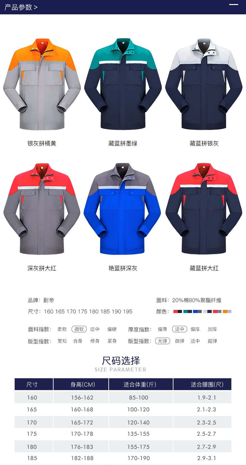 反光條長(cháng)袖工作服套裝男 春秋耐磨工人工廠(chǎng)車(chē)間上衣勞保服汽修服(圖5)