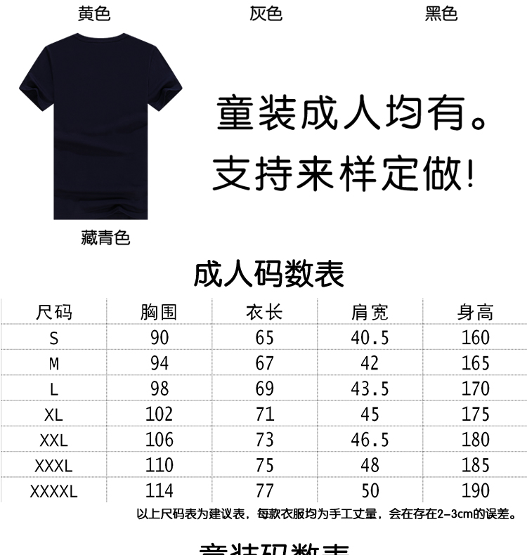 班服定制t恤夏季同學(xué)聚會(huì )衣服工作服短袖創(chuàng  )意文化衫定制印logo(圖17)