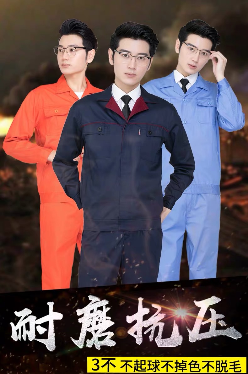 工作服定制男士耐磨套裝長(cháng)袖夏季工服廠(chǎng)服勞保服上衣(圖1)