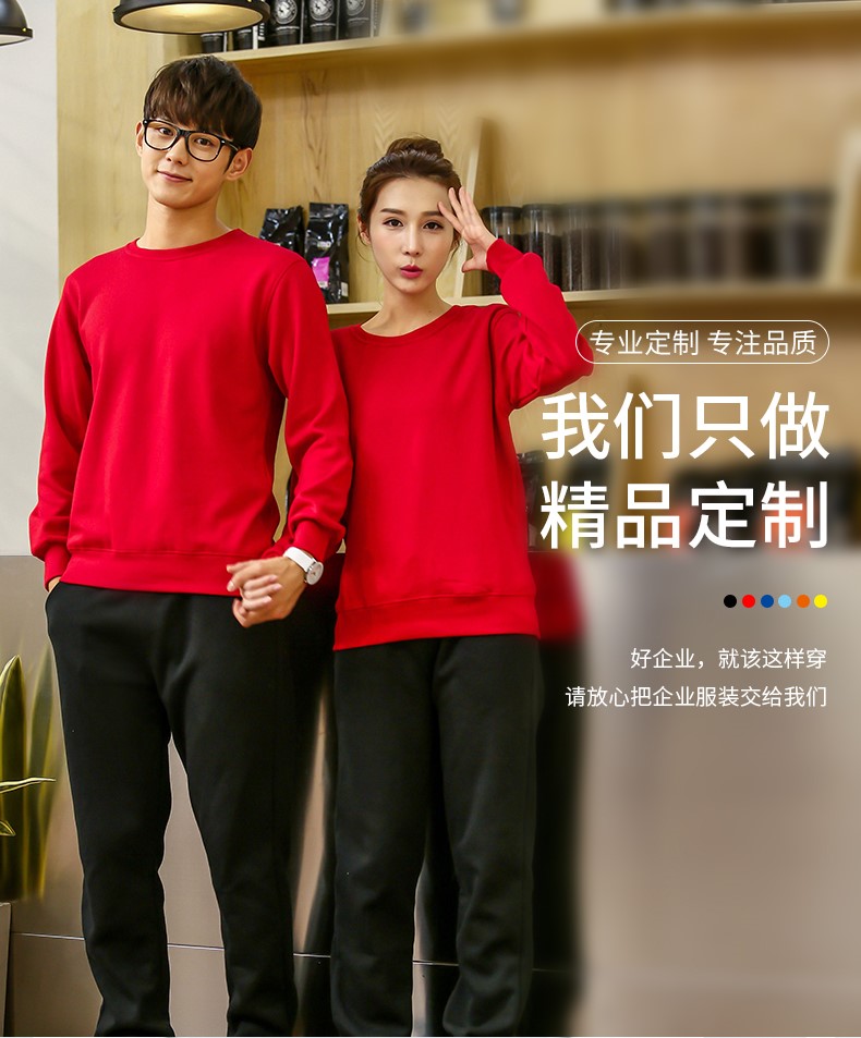 班服衛衣定制聚會(huì )團體旅游超市工裝定做加厚秋冬長(cháng)袖外套印logo(圖2)