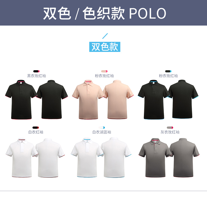 工作服定制polo衫t恤文化衫定做diy團隊服印logo刺繡工衣團體服(圖15)