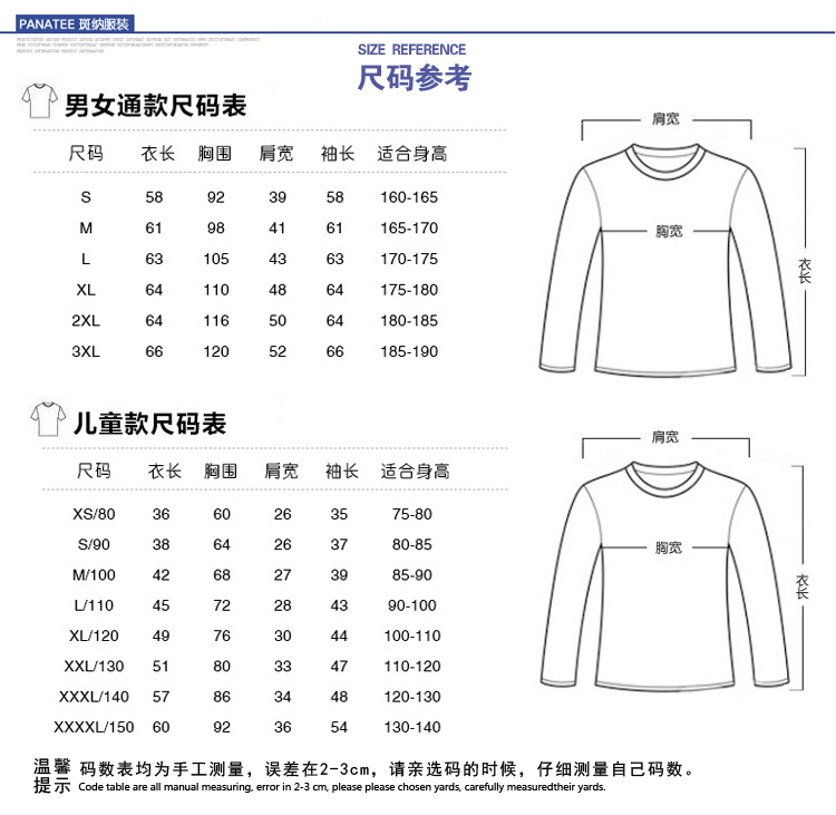 線(xiàn)圈純棉衛衣定制班服印制logo來(lái)圖定做圓領(lǐng)衛衣親子裝團體服定制(圖9)