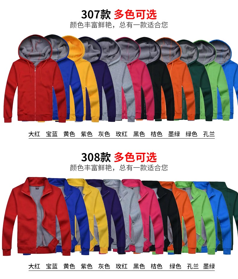 衛衣工作服長(cháng)袖定制超市賣(mài)場(chǎng)班服火鍋店餐廳奶茶快餐店工作服加絨(圖10)