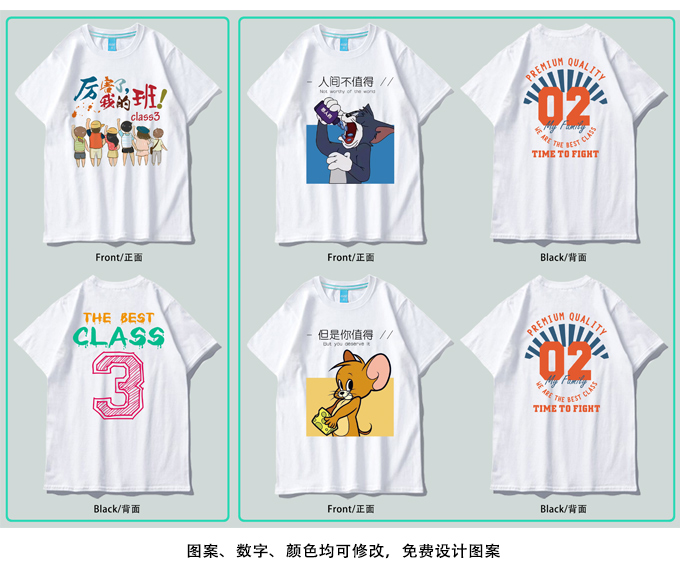 夏季班服定制t恤學(xué)生運動(dòng)會(huì )全身印短袖會(huì )服畢業(yè)聚會(huì )工作服定做(圖17)