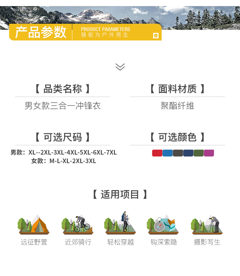 紅色沖鋒衣工作服定制印字logo三合一可拆卸外套防風(fēng)防水登山服男(圖11)