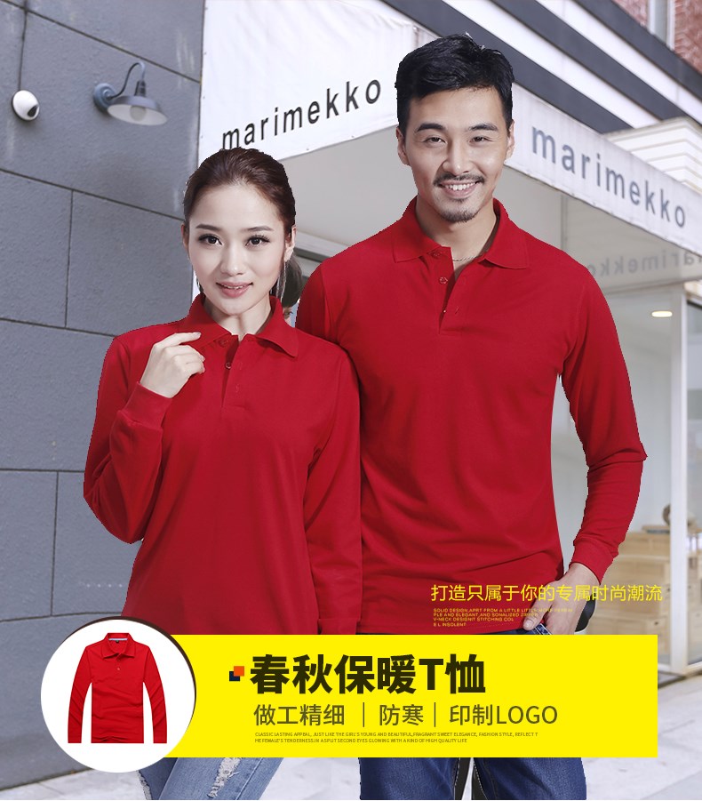 長(cháng)袖T恤男女廣告衫表演翻領(lǐng)工作服團體班服純色Polo衫定制加LOGO(圖1)