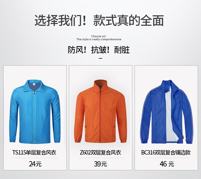 工作服定制印logo長(cháng)袖廣告衫風(fēng)衣企業(yè)團隊衣服印字工衣定做服裝(圖11)