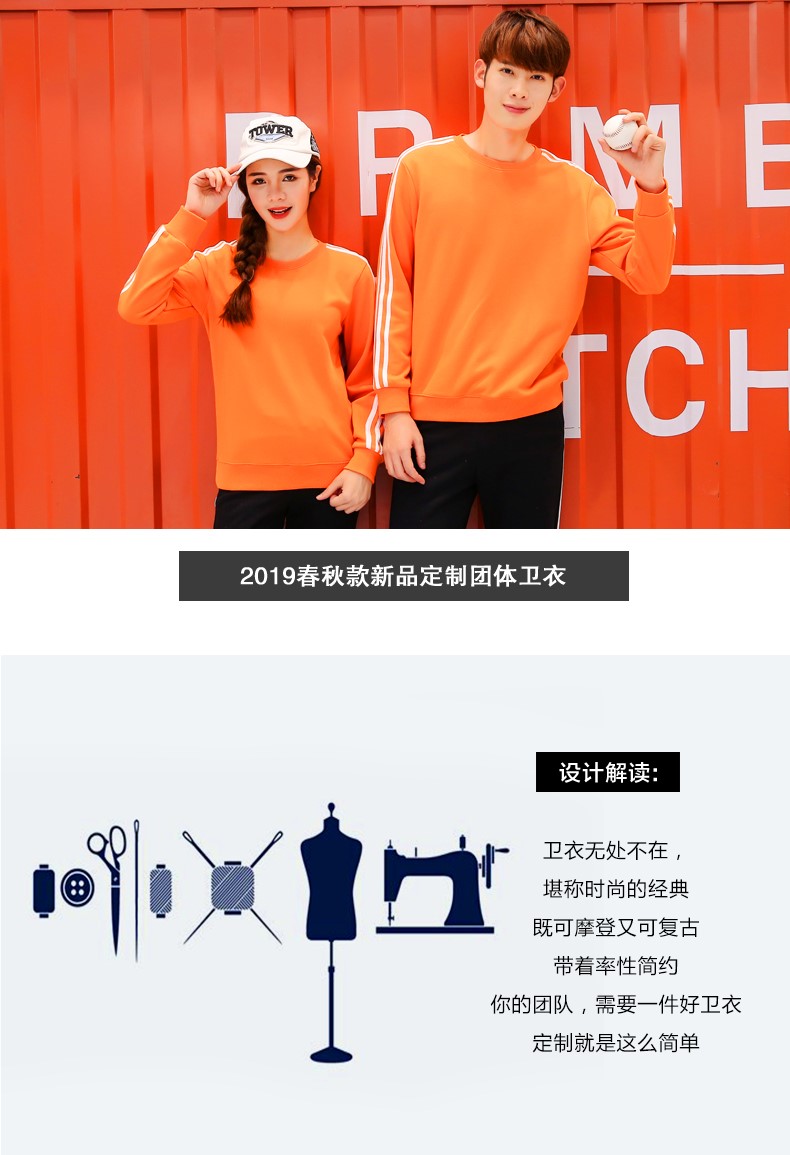 團體衛衣定制印字logo團體工作服diy定做班服同學(xué)聚會(huì )秋冬外套裝(圖2)
