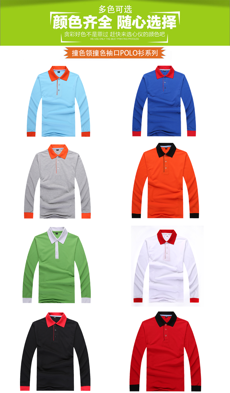 定制t恤POLO衫秋冬純棉長(cháng)袖班服工作服廣告文化衫印制印字logo衣(圖10)