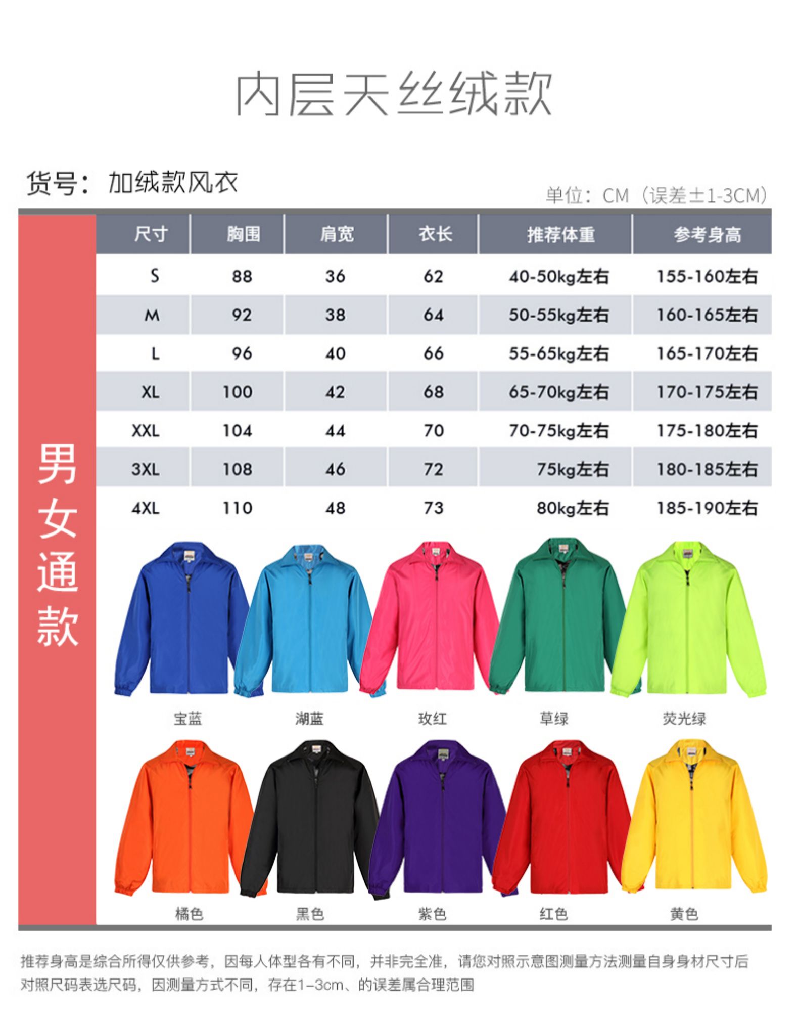 工作服定制風(fēng)衣廣告衫長(cháng)袖工服工裝工衣訂制衣服印字logo定做外套(圖11)