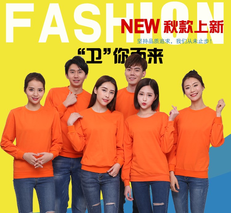 圓領(lǐng)加絨長(cháng)袖衛衣定制聚會(huì )文化廣告衫工作服班服diy印制logo字(圖1)