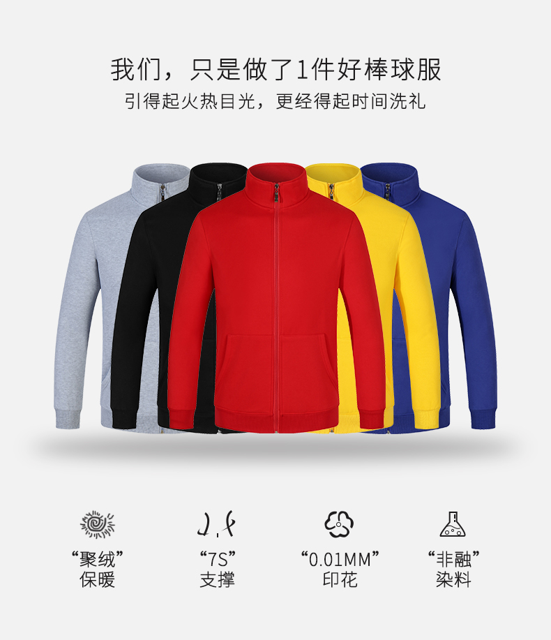 立領(lǐng)衛衣定制加厚diy工作服印字logo同學(xué)會(huì )班服工衣快遞員工外套(圖1)