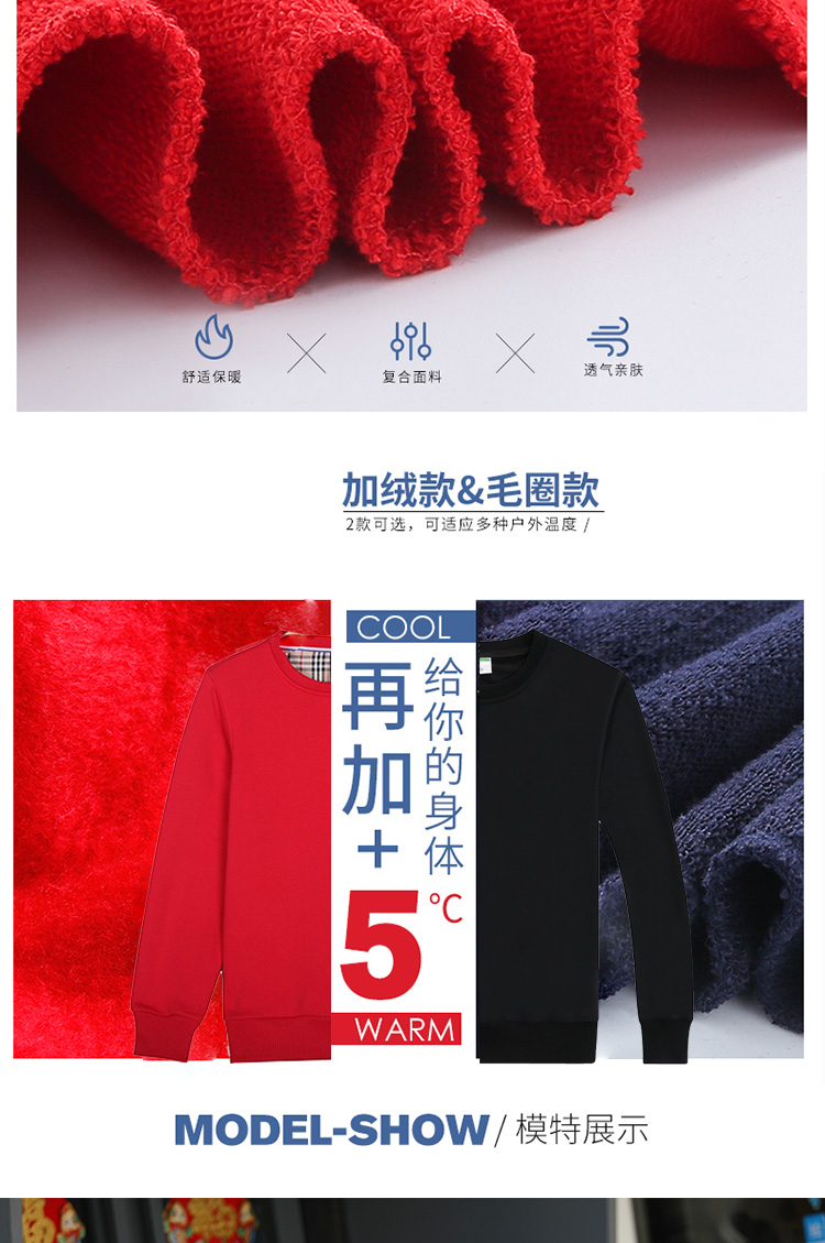 衛衣定制奶茶店工作服團體服訂做同學(xué)聚會(huì )班服套頭圓領(lǐng)秋冬季加絨(圖8)
