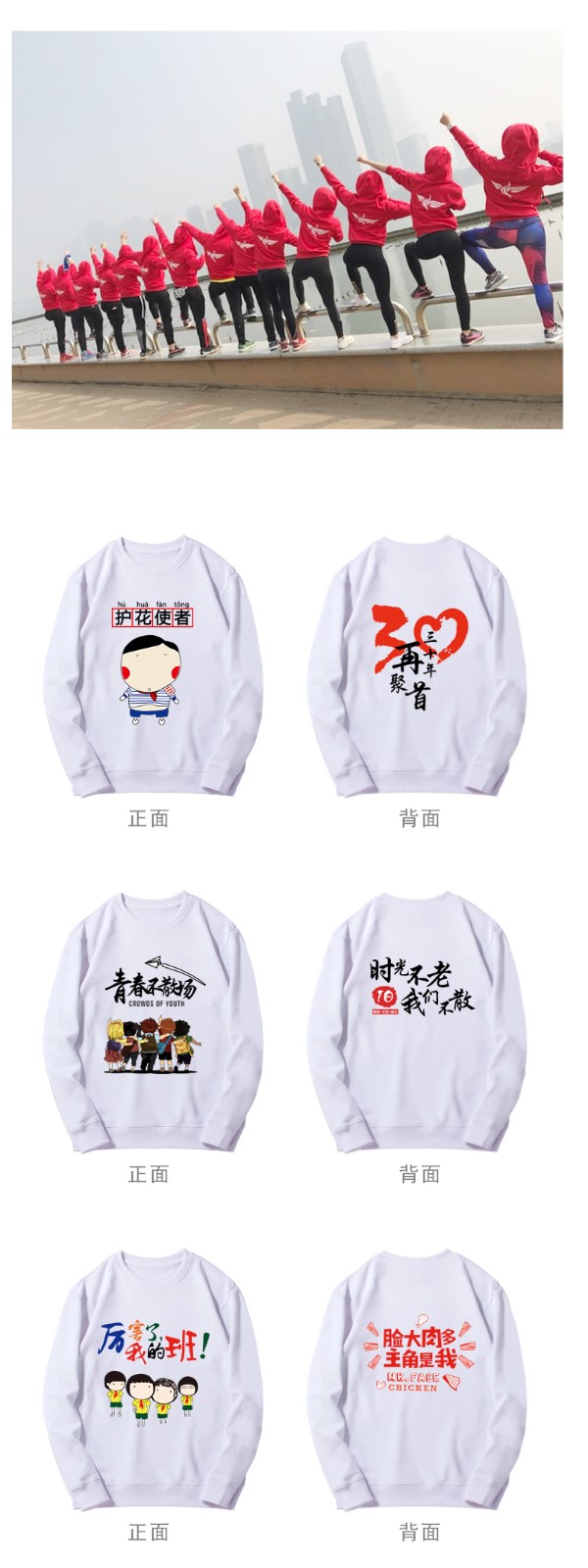 同學(xué)聚會(huì )運動(dòng)會(huì )團體服班服情侶長(cháng)袖加絨衛衣定制秋冬加厚外套20年(圖4)