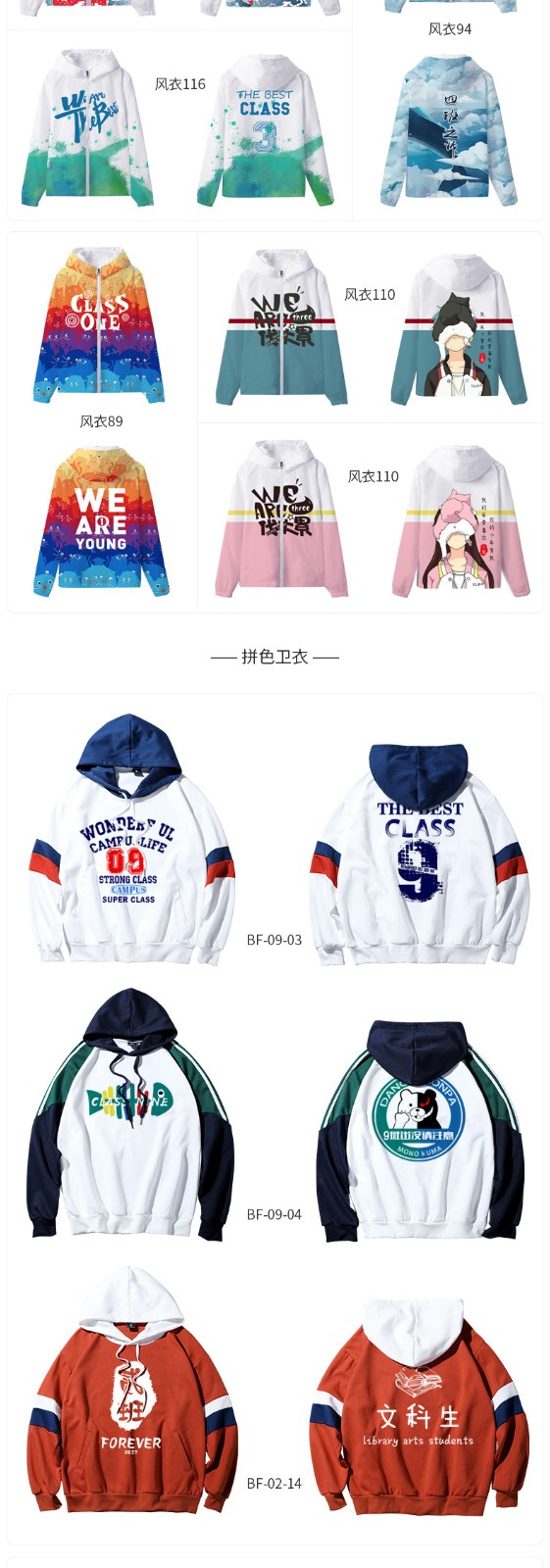 班服定制t恤全身印風(fēng)衣落肩純棉短袖圓領(lǐng)套頭衛衣同學(xué)聚會(huì )文化衫(圖15)