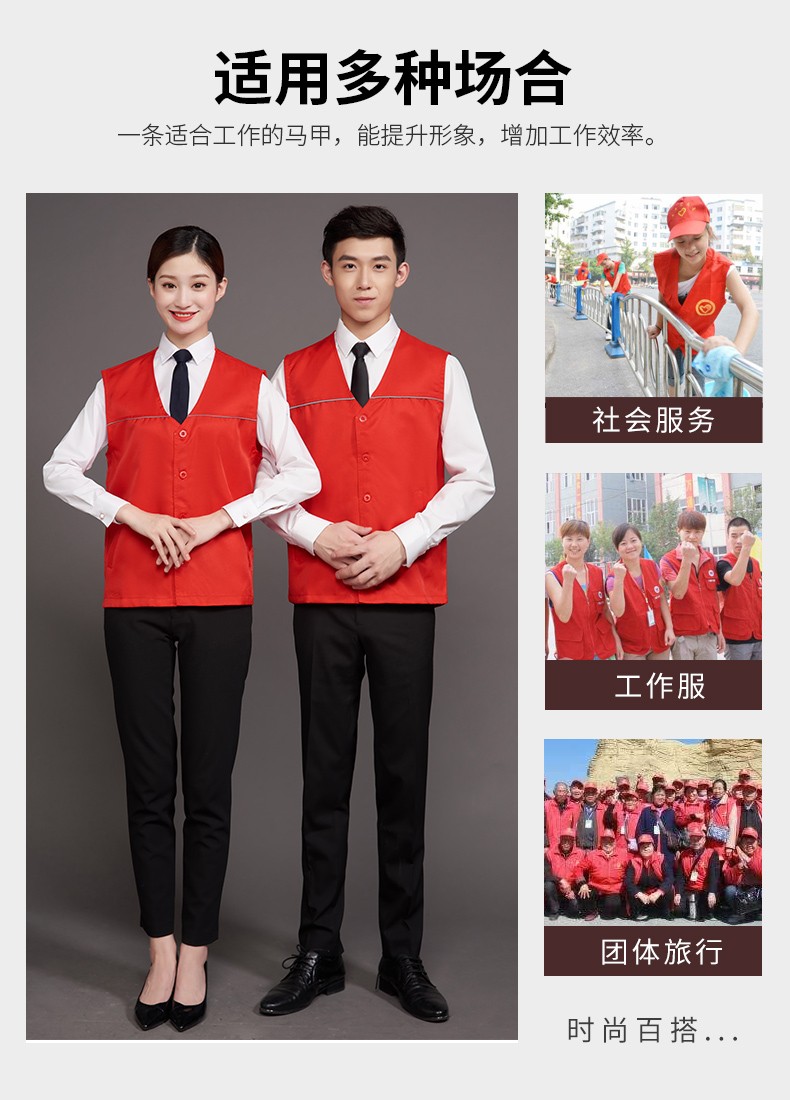 志愿者馬甲定制義工裝紅色背心廣告衫工作服工衣定做馬夾印字LOGO(圖8)