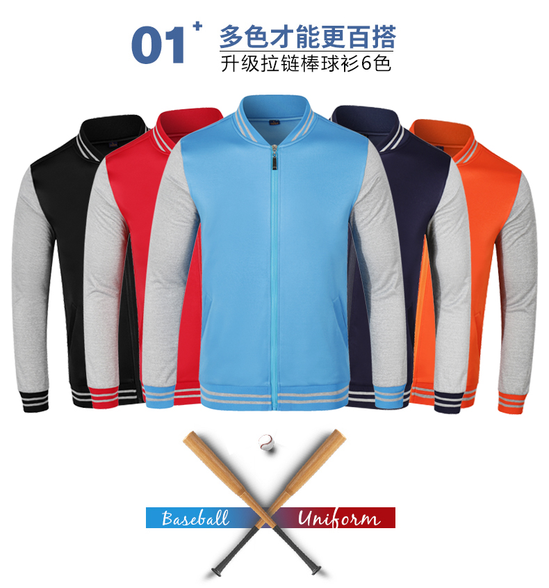 衛衣定制棒球服印字logo班服團體活動(dòng)工作服秋冬加絨外套 diy定做(圖3)