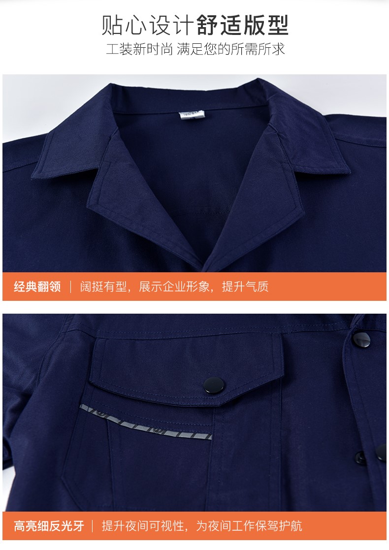 純棉工作服短袖套裝男 夏季薄款長(cháng)袖全棉工廠(chǎng)車(chē)間透氣勞保服上衣(圖16)