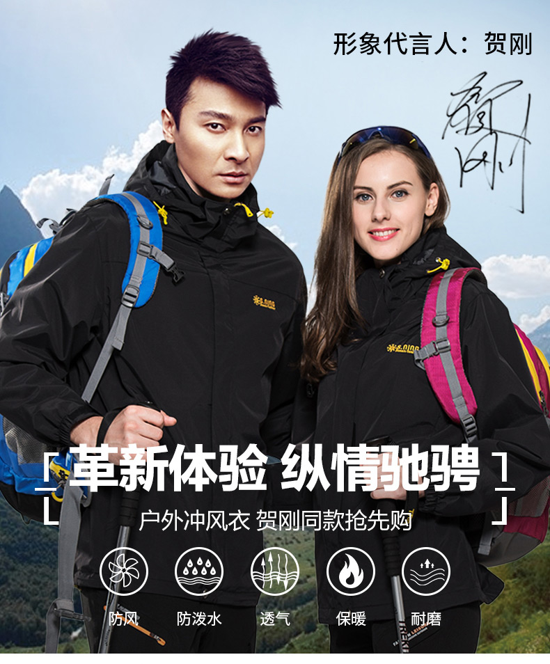 黑色沖鋒衣男女三合一兩件套 秋冬季戶(hù)外工作服大碼定制印字logo(圖1)