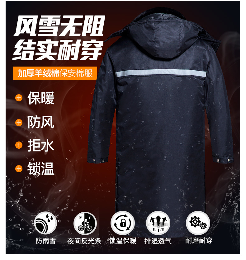 保安棉衣男冬季加厚工作服反光條棉服保安服冬裝多功能大衣防寒服(圖5)