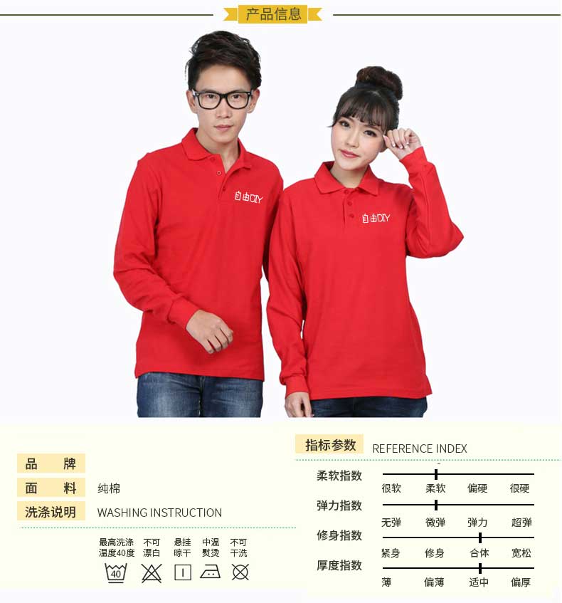 定制t恤長(cháng)袖 polo衫定制 來(lái)圖定做文化衫 廣告衫翻領(lǐng) 工作服訂制(圖1)