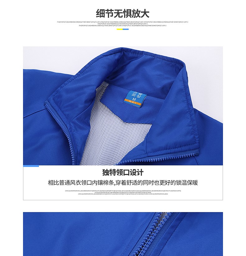 主標拉鏈防風(fēng)衣外套男廣告工作服定制印logo戶(hù)外長(cháng)袖上衣冬季工衣(圖11)
