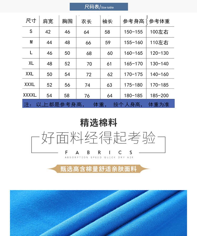 長(cháng)袖t恤定制logo翻領(lǐng)廣告文化衫diy工衣定做衣服Polo衫工作服印字(圖4)