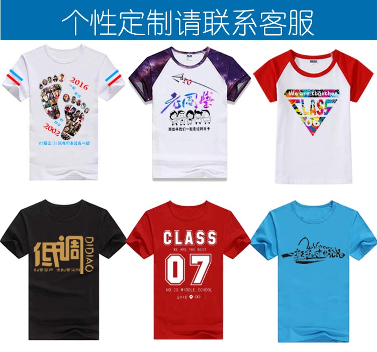 班服定制全身印t恤畢業(yè)學(xué)生夏季純棉定做五分中袖短 袖套裝運動(dòng)會(huì )(圖48)
