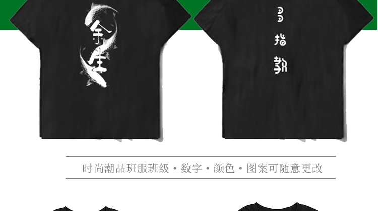 班服定制t恤印logo學(xué)生夏季寬松diy短袖文化衫訂做運動(dòng)會(huì )團隊衣服(圖18)