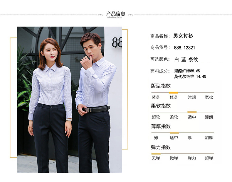 銀行工作服女套裝職業(yè)襯衫2019秋季新款男女同款正裝定制logo襯衣長(cháng)袖(圖2)