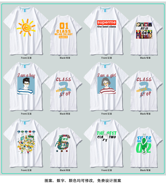 夏季班服定制t恤學(xué)生運動(dòng)會(huì )全身印短袖會(huì )服畢業(yè)聚會(huì )工作服定做(圖34)