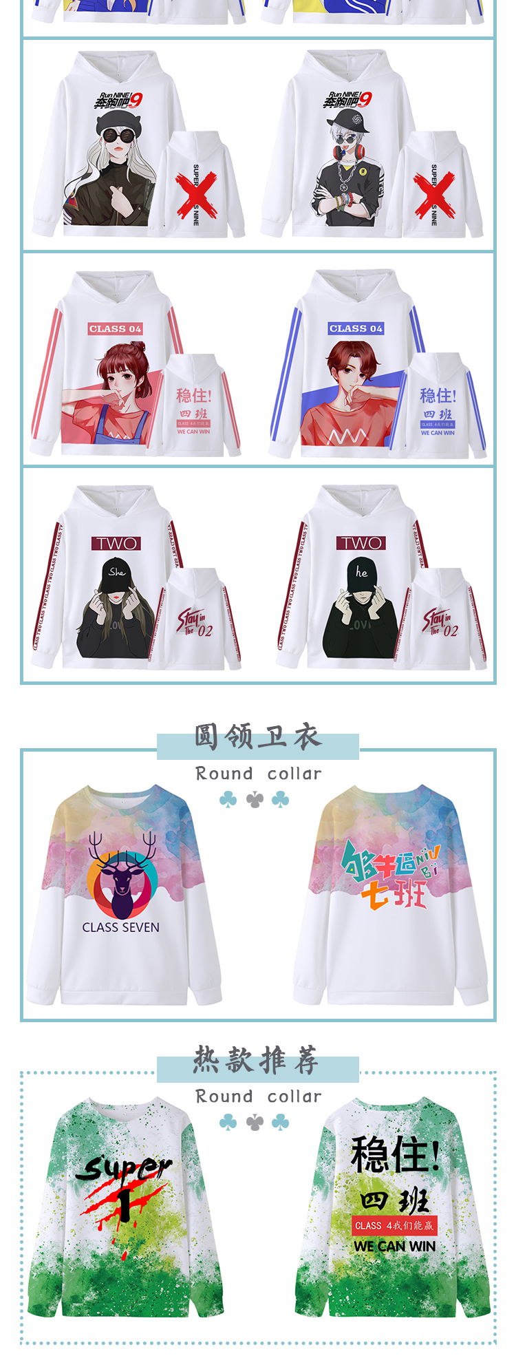 班服外套定制衛衣秋冬裝全身印風(fēng)衣連帽套頭拉鏈套裝工作服印logo(圖12)