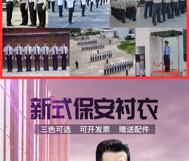 2011新式保安服短袖襯衣夏季制服物業(yè)夏裝長(cháng)袖工作服春秋套裝男女(圖2)