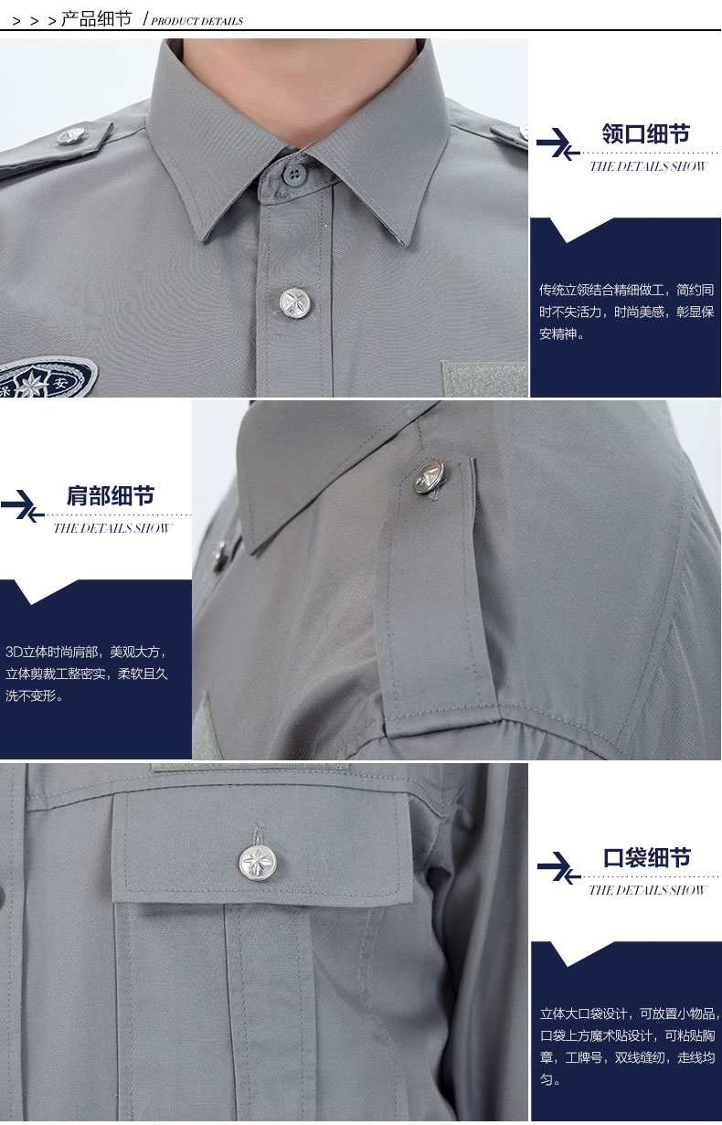 保安服短袖襯衣夏季保安制服半袖物業(yè)工作服襯衫男保安服夏裝套裝(圖8)