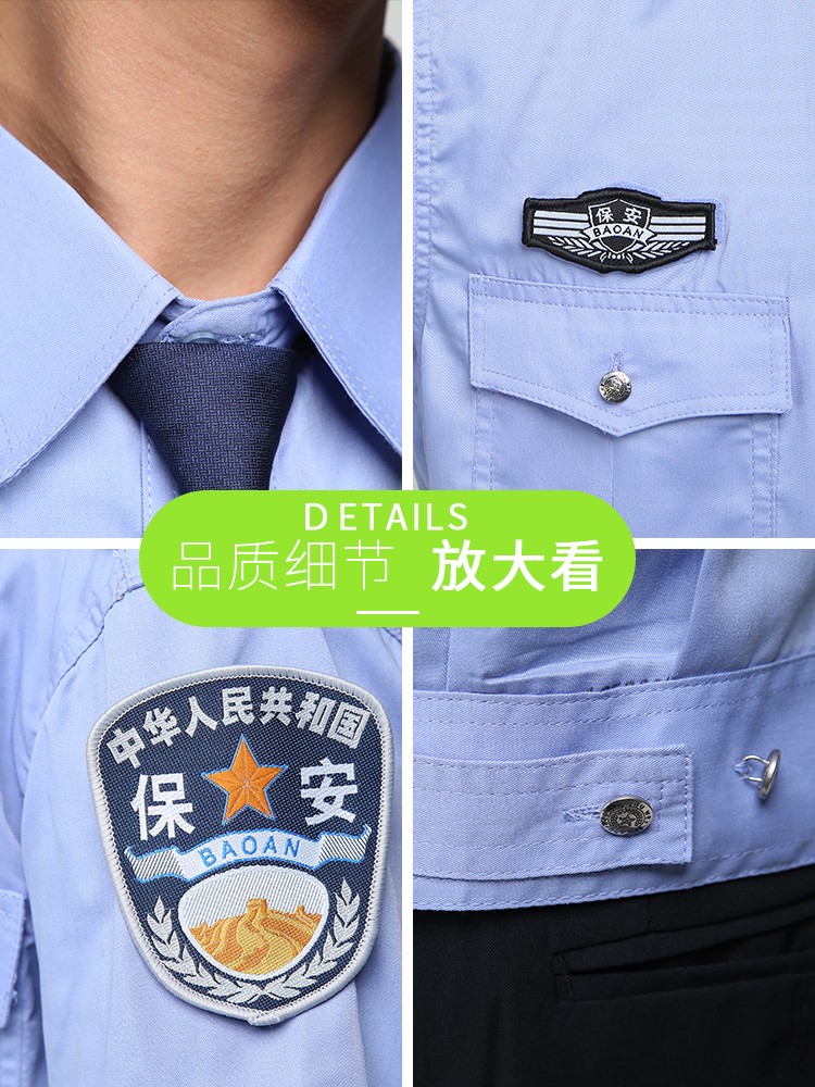 保安制服短袖襯衣2011新式物業(yè)安保服夏季夏裝衣服男女工作服套裝(圖2)