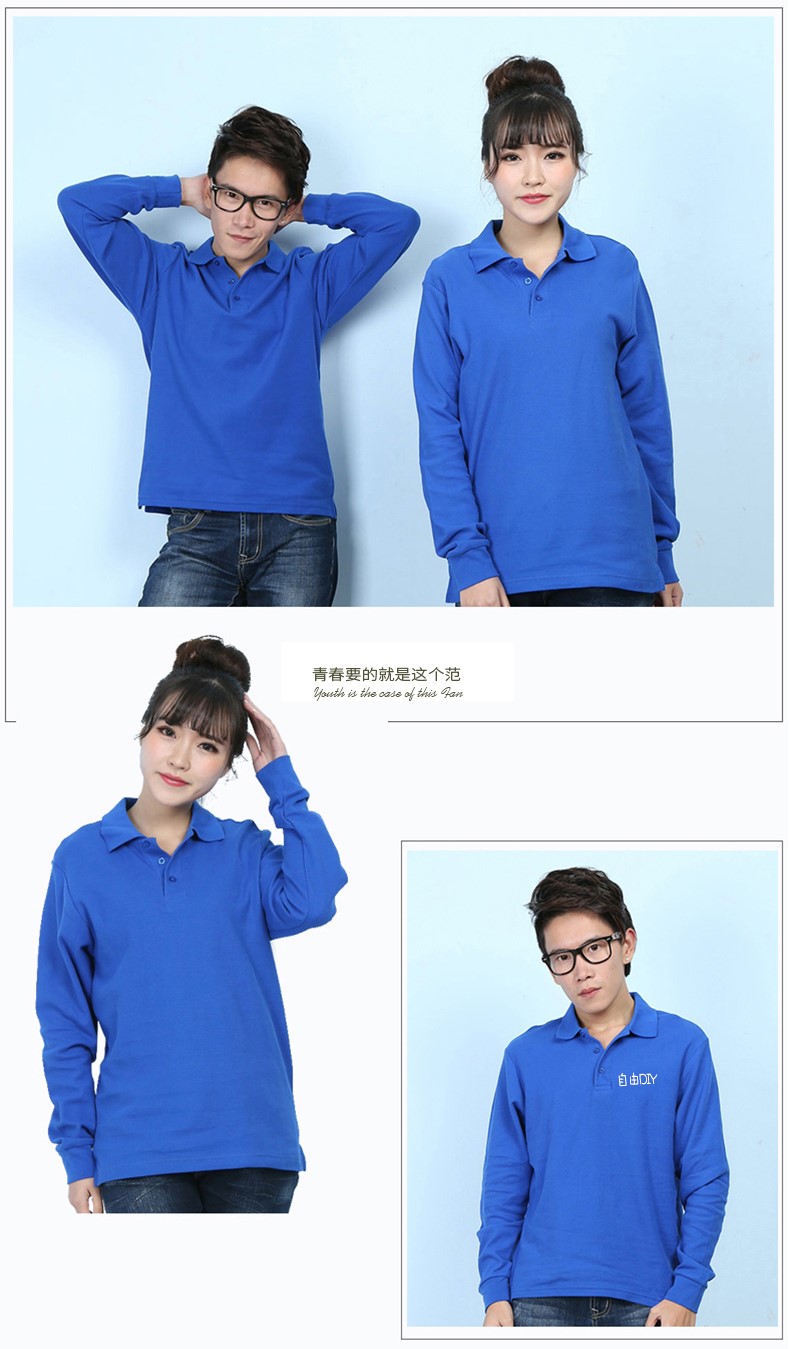 定制t恤長(cháng)袖 polo衫定制 來(lái)圖定做文化衫 廣告衫翻領(lǐng) 工作服訂制(圖12)