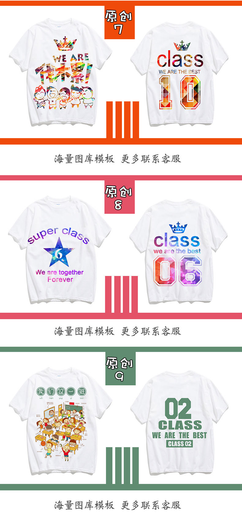 畢業(yè)班服定制夏季t恤學(xué)生同學(xué)聚會(huì )衣服定做工作服企業(yè)文化衫印字(圖3)