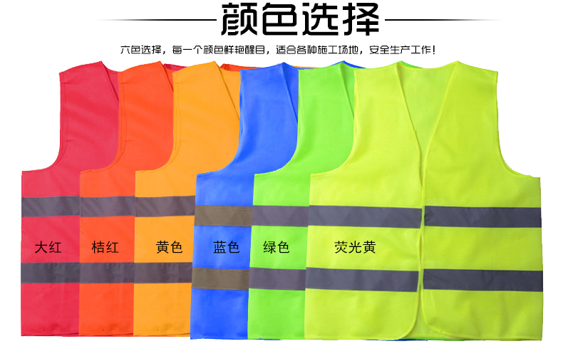 馬甲定制印logo反光背心綠化工作服環(huán)衛安全服交通施工騎行反光衣(圖5)