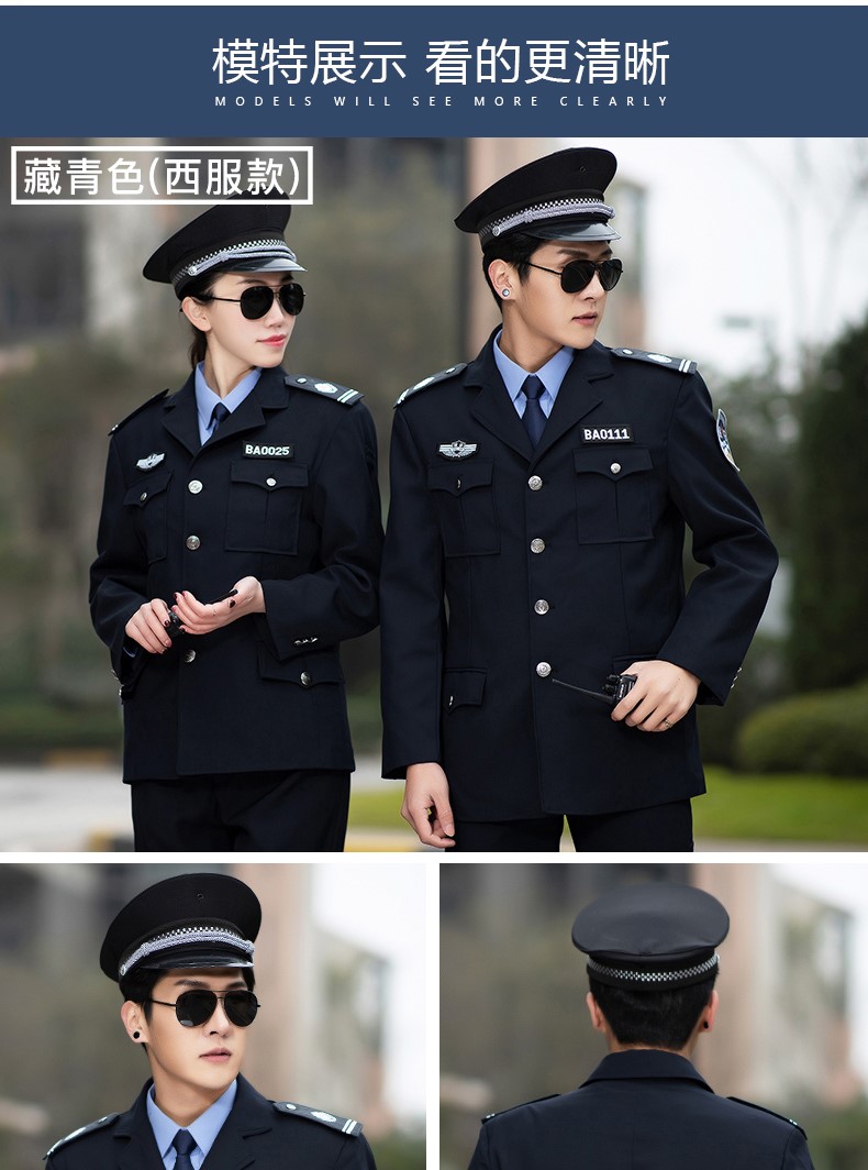 新式保安工作服春秋套裝男長(cháng)袖安保制服物業(yè)門(mén)衛秋冬季服裝保安服(圖10)