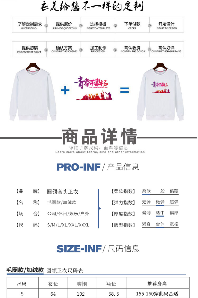 衛衣定制奶茶店工作服團體服訂做同學(xué)聚會(huì )班服套頭圓領(lǐng)秋冬季加絨(圖4)