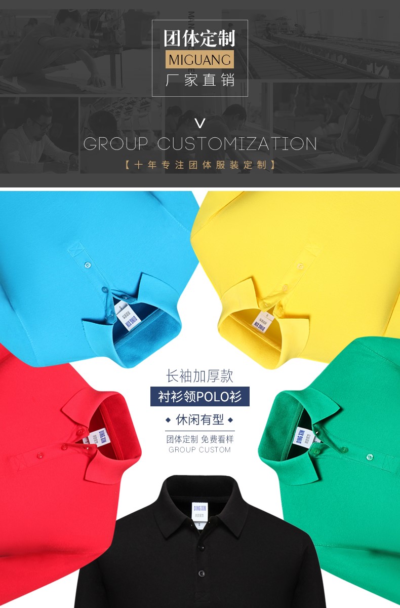 員工長(cháng)袖工作服定制polo衫廣告文化衫工衣定做t恤團隊服印logo字(圖6)