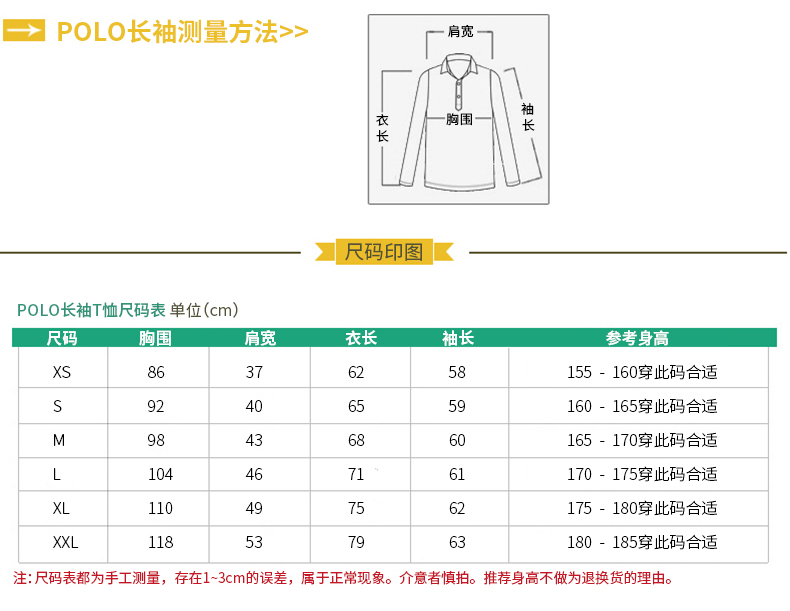 定制t恤長(cháng)袖 polo衫定制 來(lái)圖定做文化衫 廣告衫翻領(lǐng) 工作服訂制(圖23)