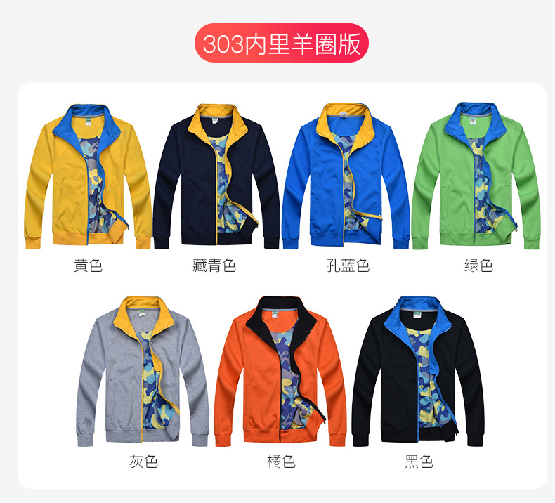 班服衛衣定制印logo印字上衣定做團體服戶(hù)外運動(dòng)秋冬裝長(cháng)袖外套女(圖16)
