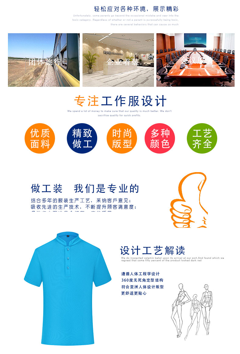 工作服定制短袖T恤印字logo立領(lǐng)企業(yè)文化polo衫餐廳服務(wù)員酒店服(圖7)