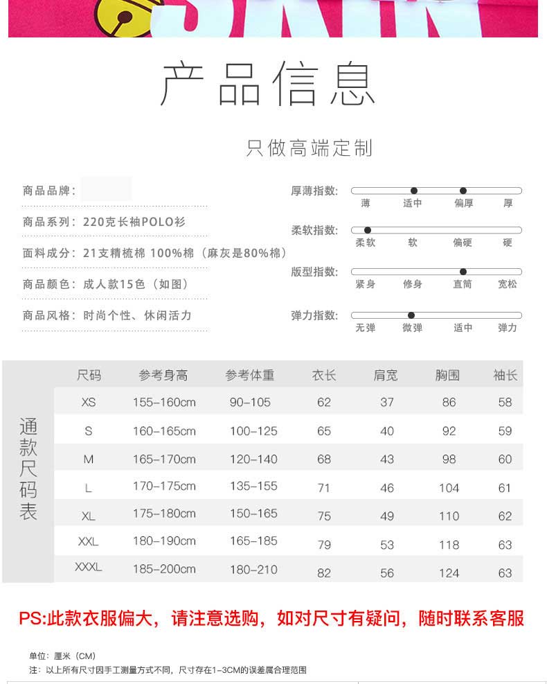 定制純棉長(cháng)袖POLO衫工作服定做班服t恤diy廣告衫文化衫印字繡LOGO(圖12)