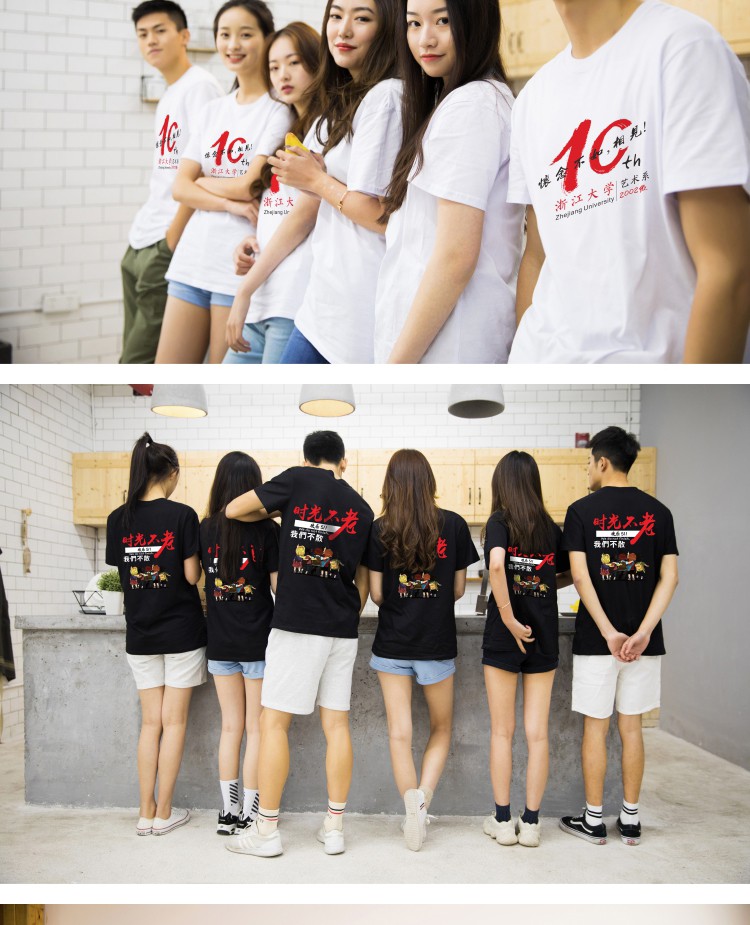 同學(xué)會(huì )班服聚會(huì )t恤定制印字logo純棉短袖diy夏季工作服訂做廣告衫(圖14)
