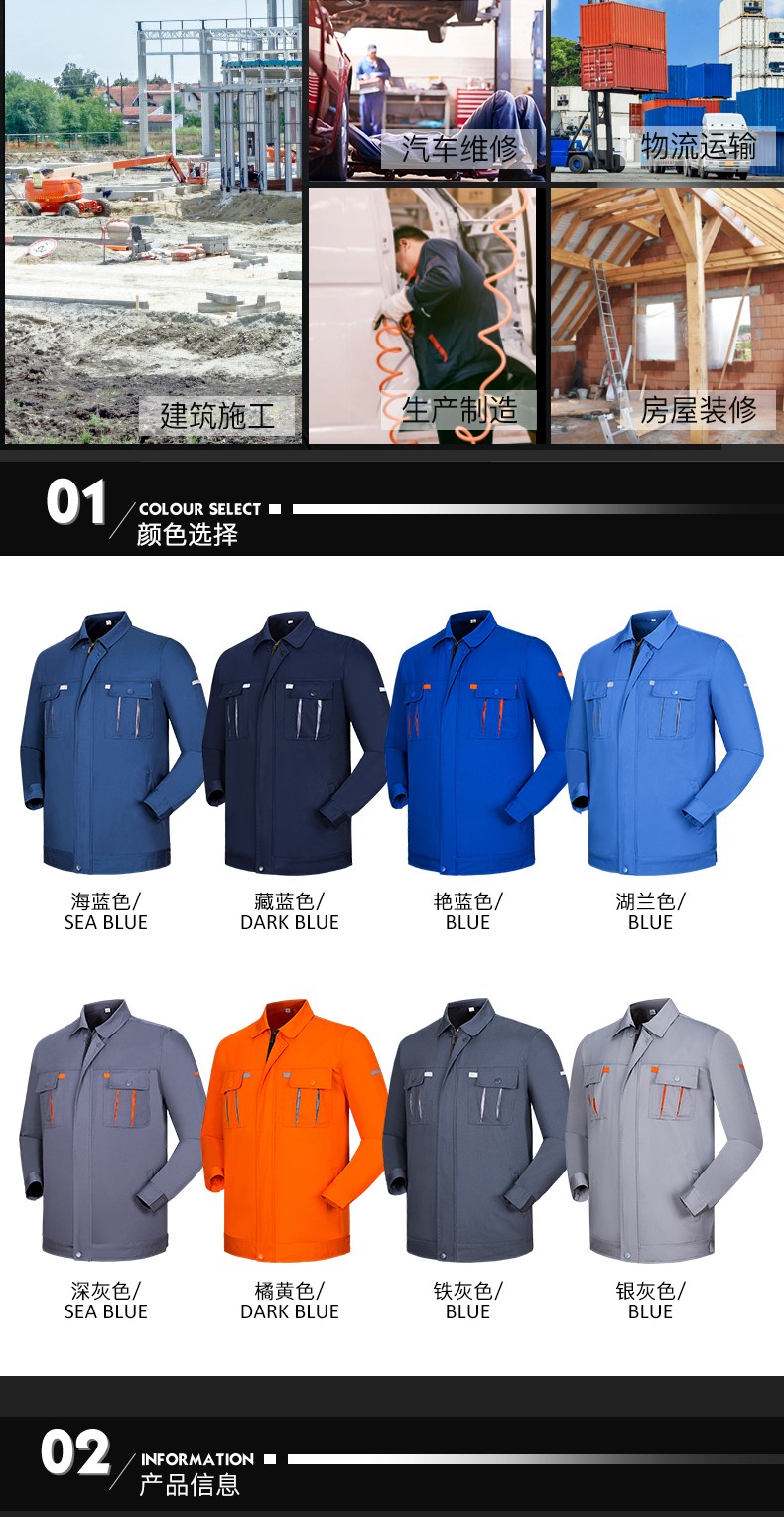 長(cháng)袖工作服套裝男春秋廠(chǎng)服加厚耐磨工廠(chǎng)車(chē)間勞保服汽修服上衣印字(圖3)