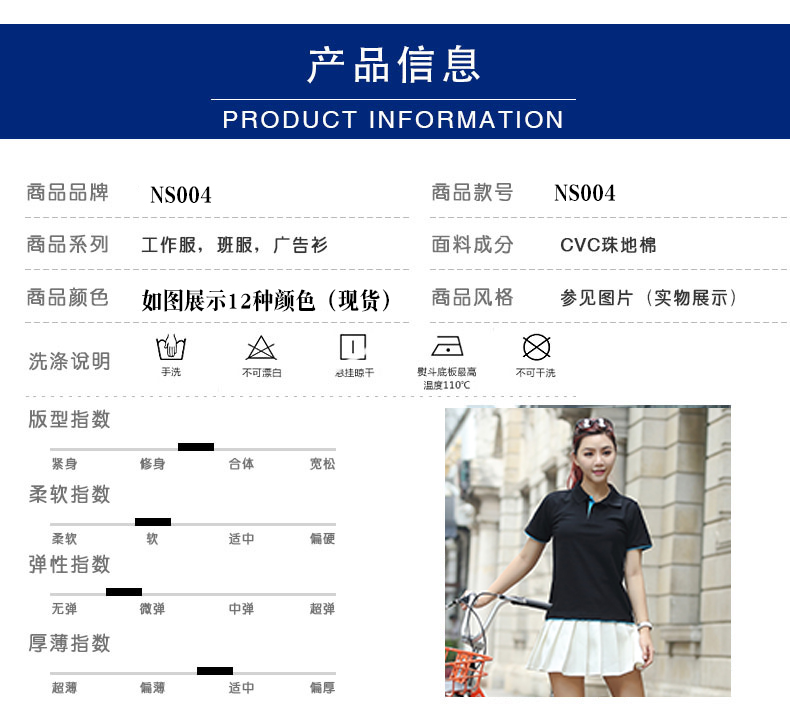 工作服定制logo餐飲服務(wù)員團體t恤短袖印字超市文化廣告polo衫夏(圖8)