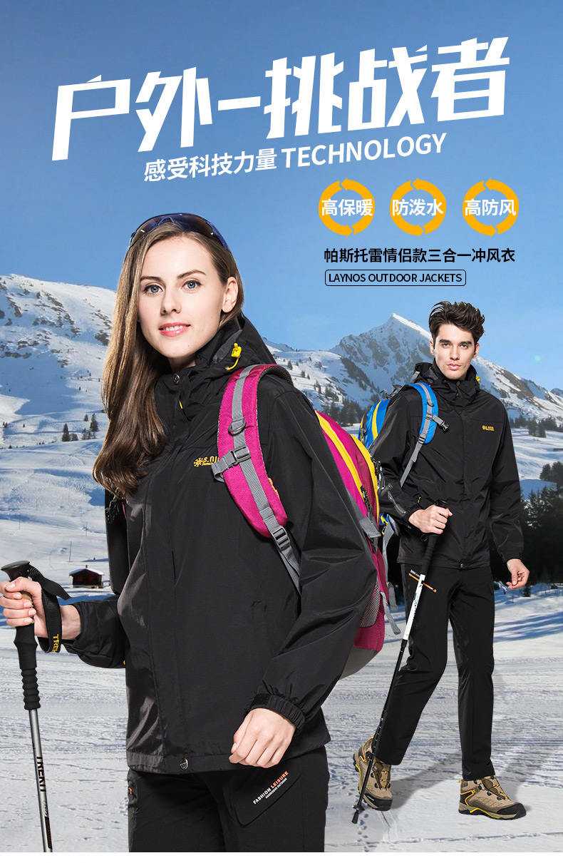 黑色沖鋒衣男女三合一兩件套 秋冬季戶(hù)外工作服大碼定制印字logo(圖2)