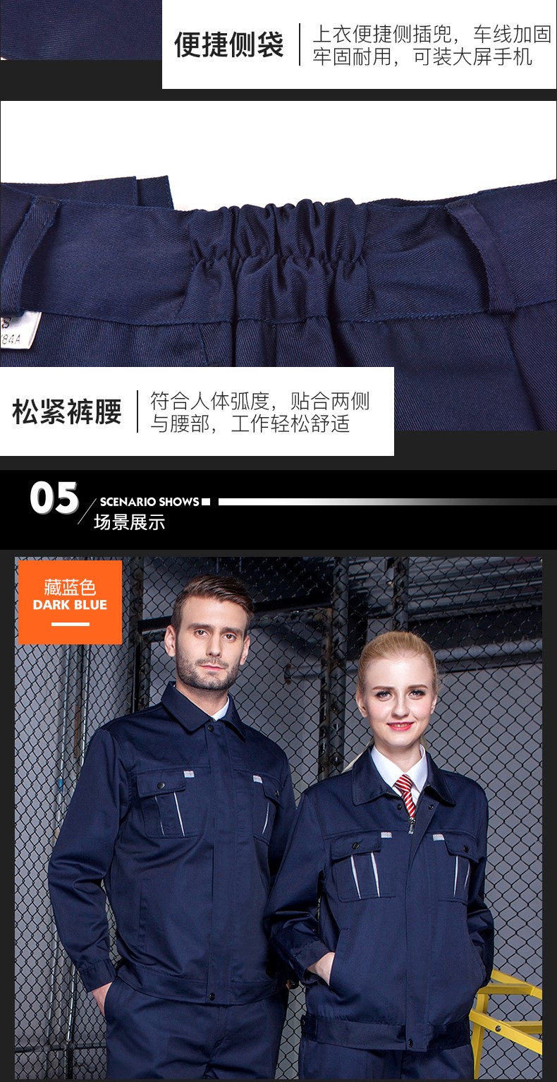 長(cháng)袖工作服套裝男春秋廠(chǎng)服加厚耐磨工廠(chǎng)車(chē)間勞保服汽修服上衣印字(圖8)